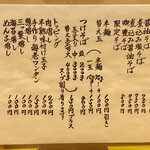 らーめん工房 麺作 - 