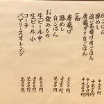 らーめん工房 麺作 - 