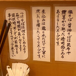 らーめん工房 麺作 - 