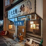 天史朗鮨 - 店前