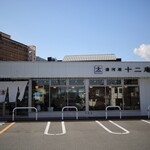 湯河原 十二庵 - 