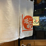 もりもり寿し - 今や金沢の観光名所になりつつある「もりもり寿司」さん。