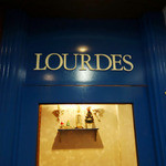 CAFE　LOURDES - 入り口