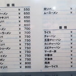 一寛 - メニュー