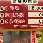 かに道楽 - 店内（2021年12月）
