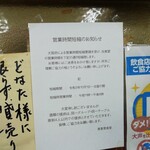 お食事処 美登里 - 