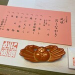 かに道楽 - かに料理（2021年12月）