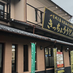 Kicchou Udon - 