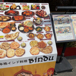 ビンドゥ - 店頭メニューです！