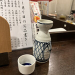 金町製麺 - 熱燗　700円