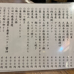 金町製麺 - 1/9のお品書き