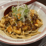 金町製麺 - 特製汁なし麻婆豆腐麺