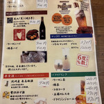 金町製麺 - ドリンクメニュー