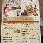 金町製麺 - ドリンクメニュー