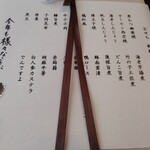 傳 - (2021年12月)お節