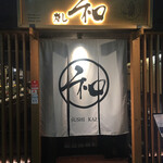 Sushi Kazu - 