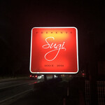 プレゼンテ スギ - 