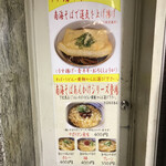 南海そば - 新メニュンも　※それなりのお値段、しています