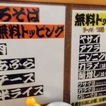 ラーメン慶次郎 本店 - 
