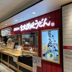 Miyatake Sanuki Udon - 