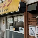 ラーメン慶次郎 本店 - 