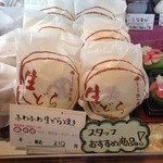 和菓子工房　あん庵 - ふわふわ生どら焼き