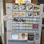 日の出製麺 - 券売機