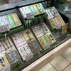 田中蒲鉾本店