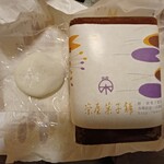 栄屋菓子舗 - 