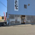 うどんや まるちゃん - お店外観