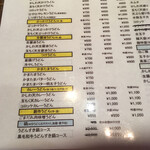 讃岐うどん 今雪 - 