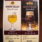 中華ダイニング 一途一心 - 2022.1 本日のクラフトビール