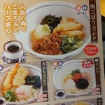 ウエスト 菊南店 - 