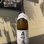 森伊藏芋燒酒