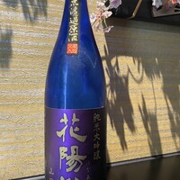 埼玉県 花陽浴(はなあび）