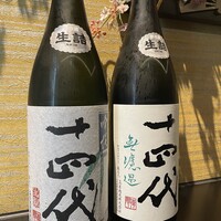 山形県 十四代