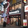 マクドナルド - マクドナルド 本厚木店