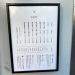 らぁ麺や 嶋 - メニュー