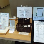 三輪山本 お食事処 - 予約ボード