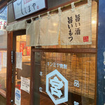 もつ焼き てしまや - 