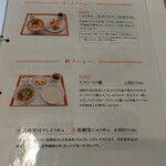 三輪山本 お食事処 - 