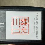 三輪山本 お食事処 - 呼出ボタン