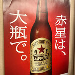 もつ焼き てしまや - 