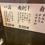 もつ焼き てしまや - 