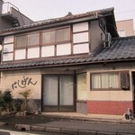 にしげん - 