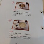 三輪山本 お食事処 - 