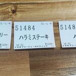 TOKIO フレンチ ルナティック - 今回は「シャルキュトリー(肉惣菜)プレート」1090円、「ハラミステーキ」1200円、「パン」340円をオーダー！