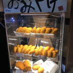 Tonkatsu Mine - 