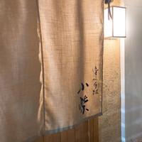 津の守坂 小柴 - 