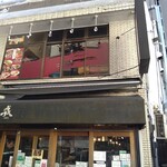 Yakitori Ebisu - 店構え